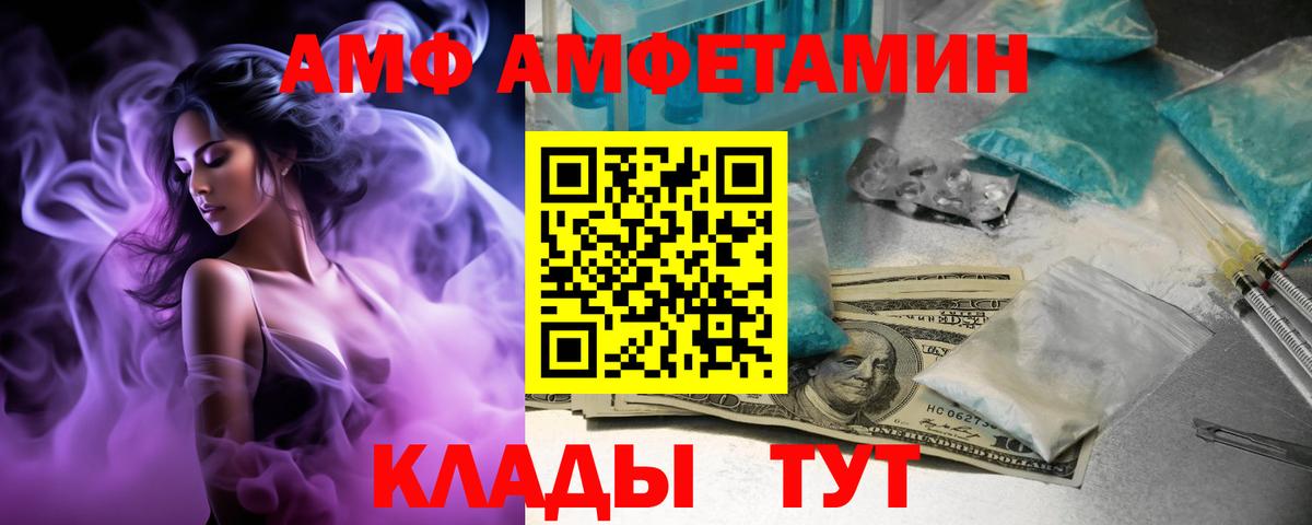 Amphetamine VHQ Ачхой-Мартан