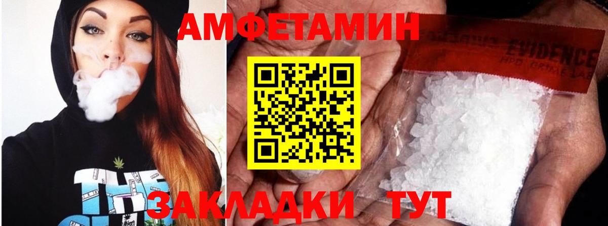 АМФЕТАМИН Premium  Вход с VPN  Ачхой-Мартан  Amphetamine 98% 