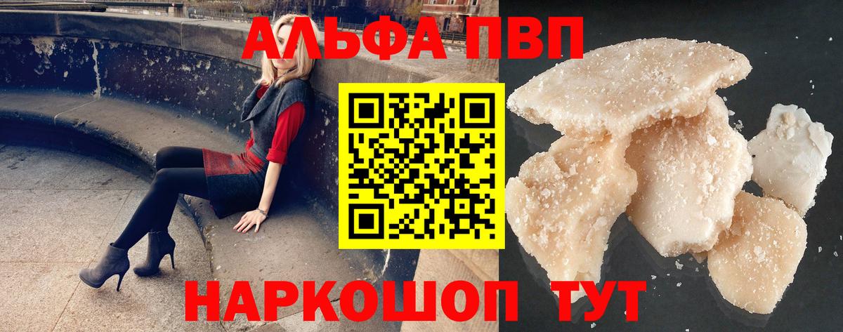 Гашик  А ПВП  Мефедрон  МДМА  Мефедрон  CBD масло  Вход с VPN  Каннабис  Ачхой-Мартан  Марихуана  КОКАИН  ЛЁД 