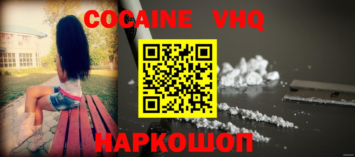 Кокаин Колумбийский Ачхой-Мартан