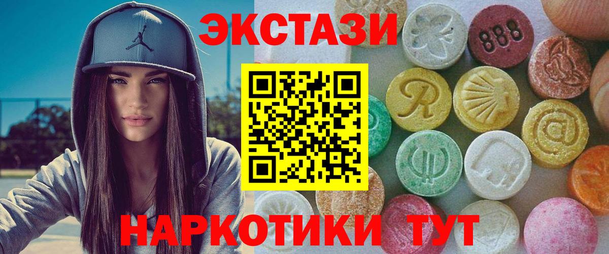 ЭКСТАЗИ ешки Ачхой-Мартан