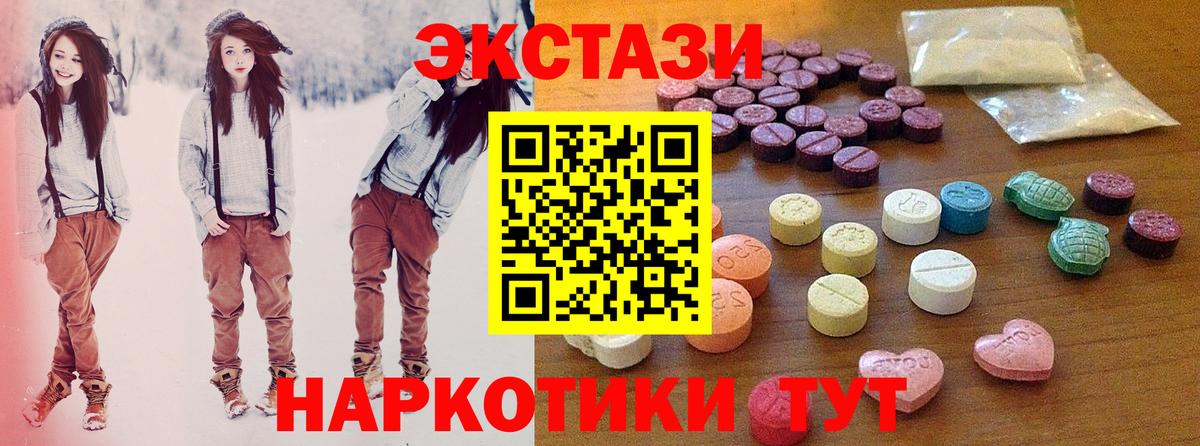 darknet наркотические препараты  Вход с VPN  Molly  Экстази mix  Ачхой-Мартан  Ecstasy 250 мг 