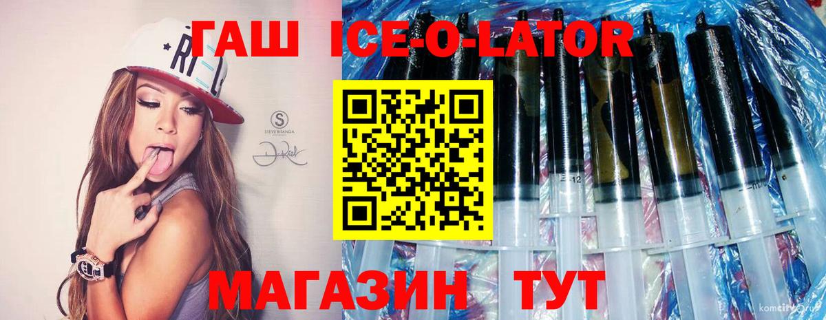 ГАШИШ ice o lator Ачхой-Мартан