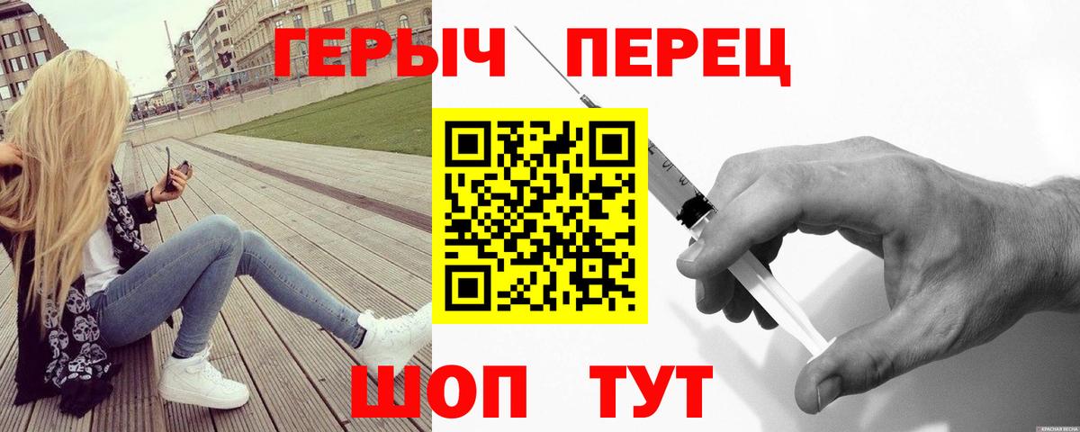 Героин герыч Ачхой-Мартан