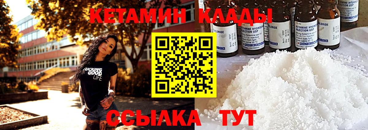 КЕТАМИН VHQ Ачхой-Мартан