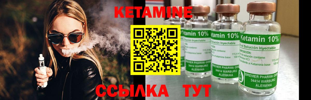 Кетамин VHQ  Вход с VPN  Ачхой-Мартан  Кетамин VHQ 