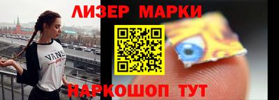 марки lsd Абакан