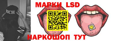 марки lsd Абакан