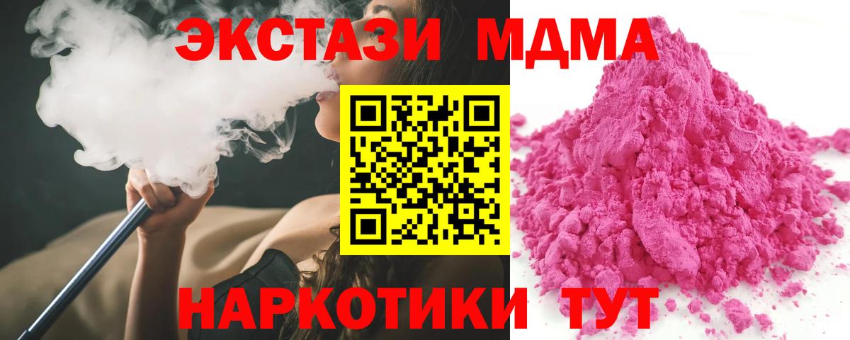 МДМА  МДМА VHQ  Ачхой-Мартан  Вход с VPN  МДМА молли 