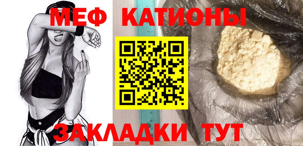Мяу-Мяу Ачхой-Мартан