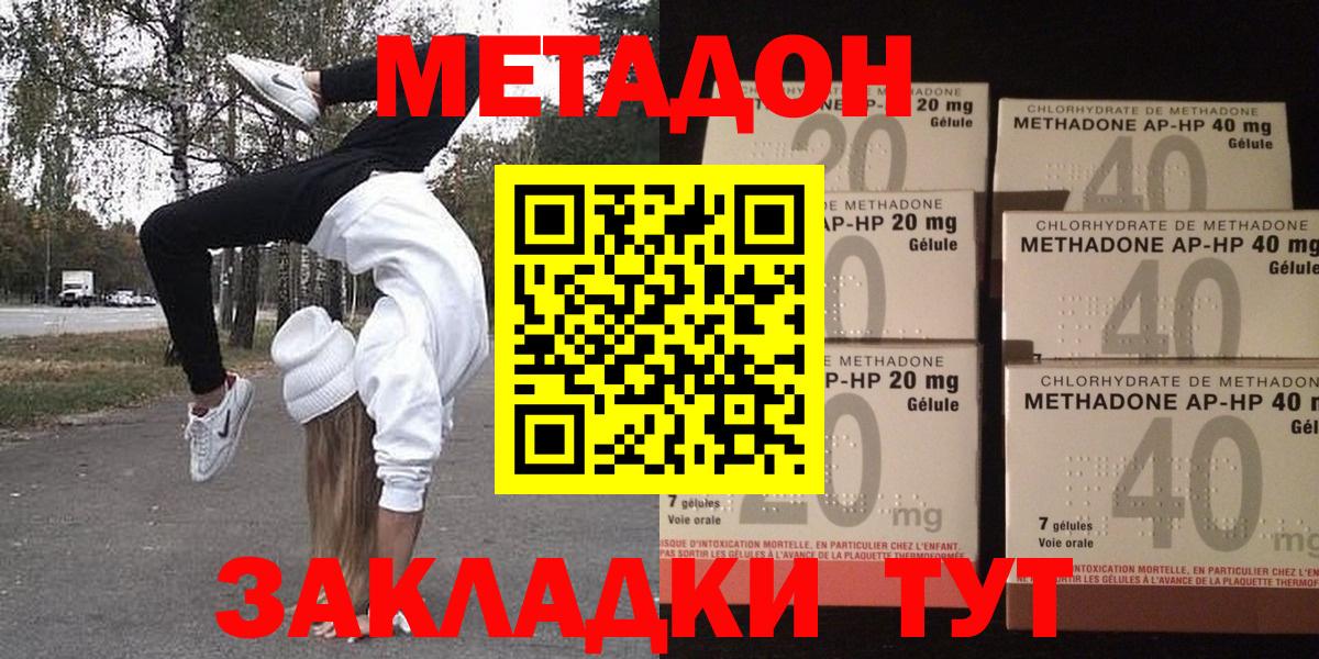 Метадон VHQ  МЕТАДОН мёд  Ачхой-Мартан  Вход с VPN 