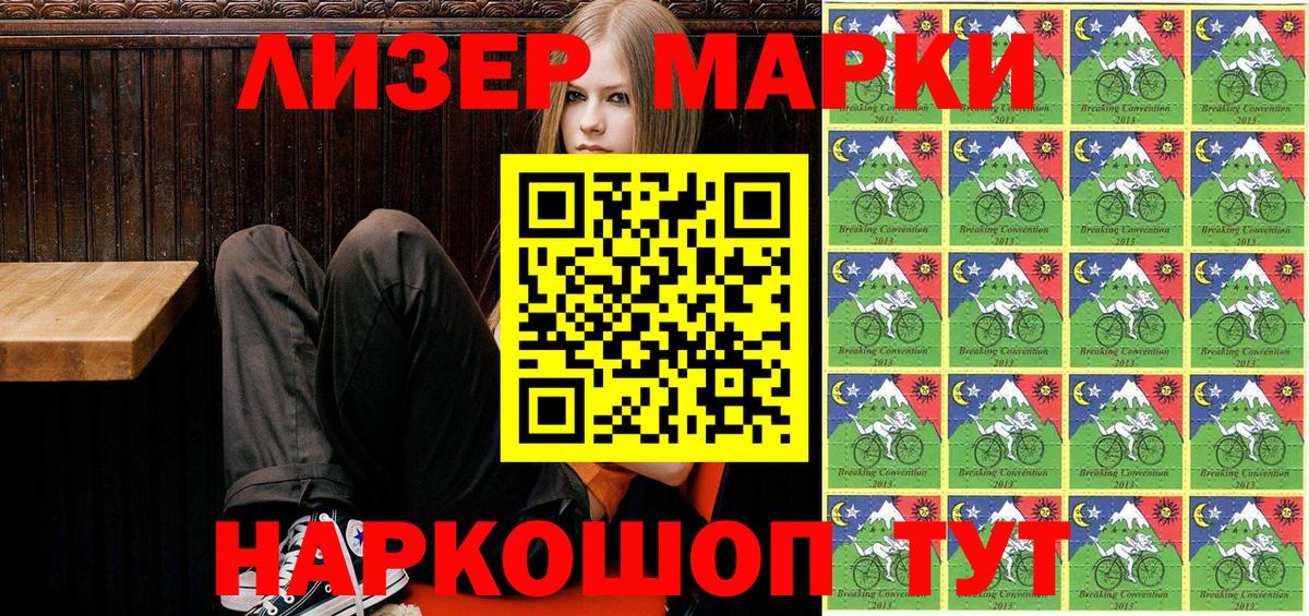 Марки 25I-NBOMe 1,8мг Ачхой-Мартан