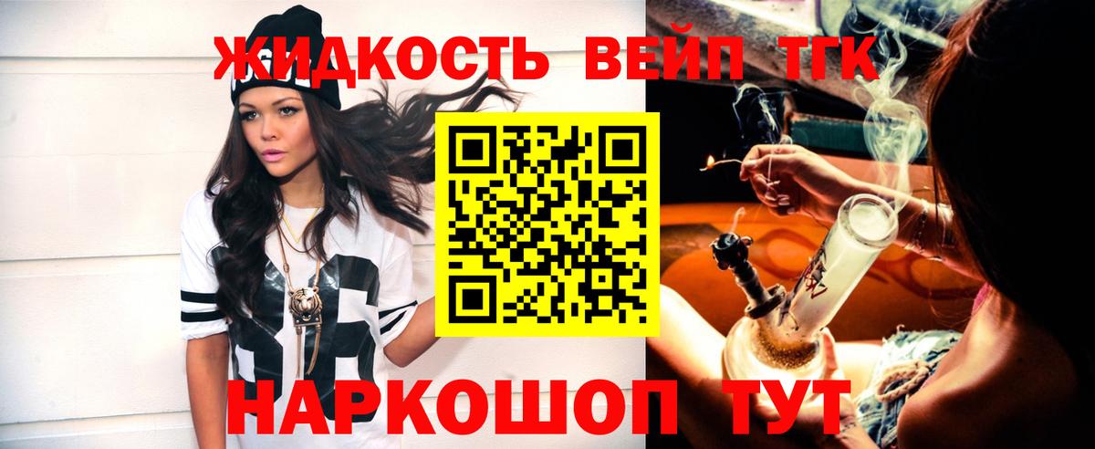 Дистиллят ТГК жижа  ТГК Wax  купить наркоту  Ачхой-Мартан  Вход с VPN 
